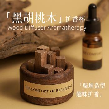 柴堆扩香木无火香薰套装家用香薰扩香摆件
